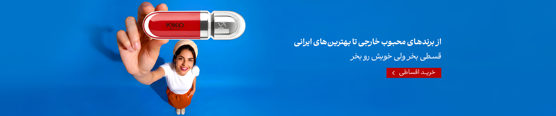 لوازم آرایشی در تکنولایف
